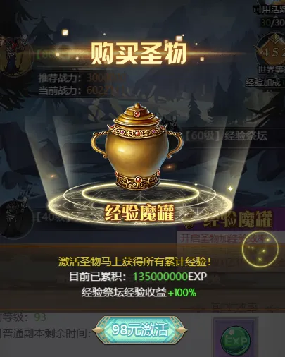 深渊契约(0.1折送天空套)(魔幻冒险游)