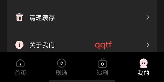 UU短剧最新手机版