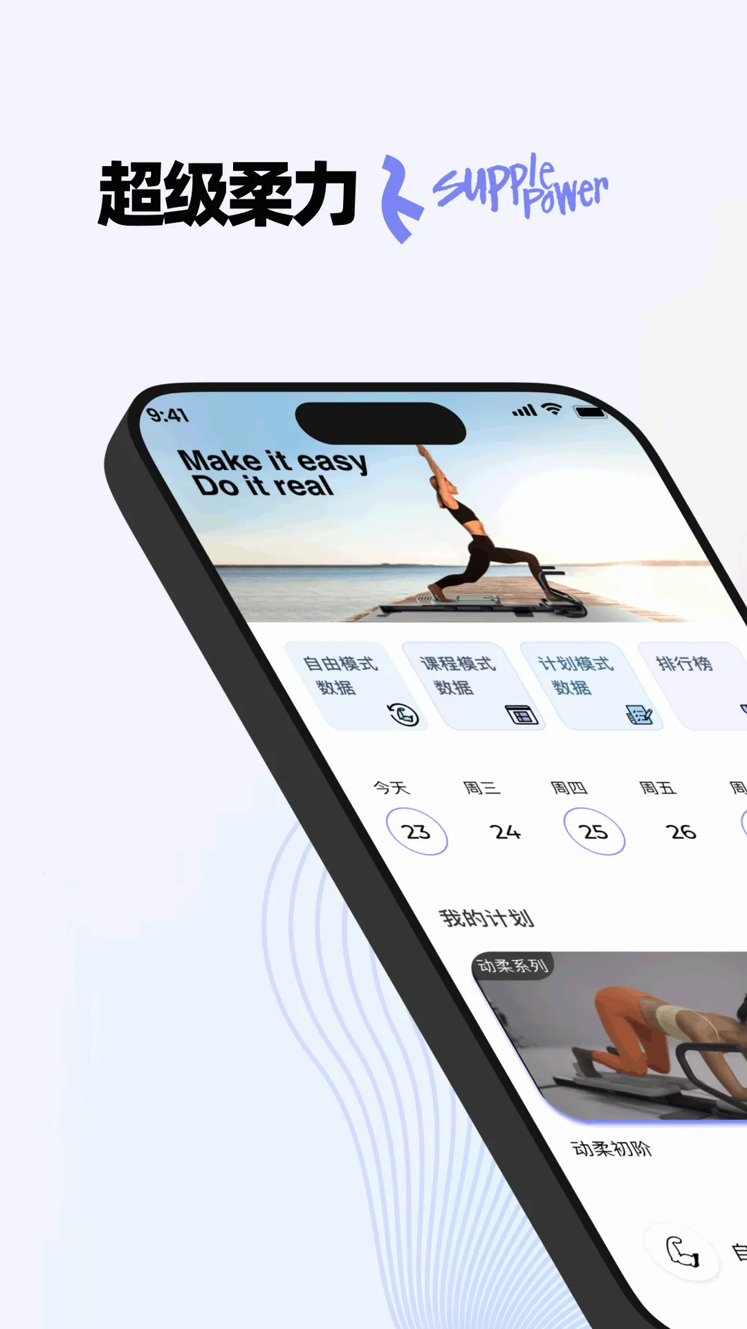Roulistic(健身方案多)v1.0.1(2)