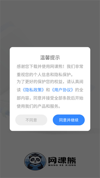 网课熊