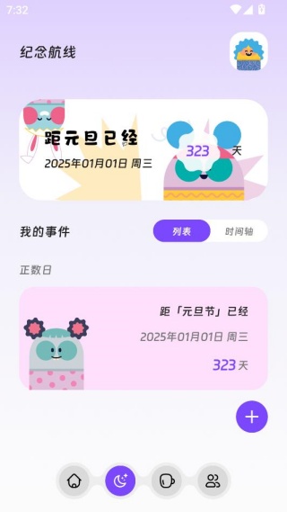 曼特流量精灵