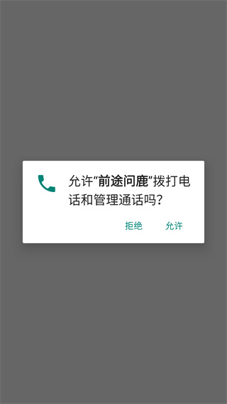 前途问鹿