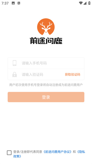 前途问鹿