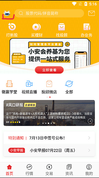 华安徽赢
