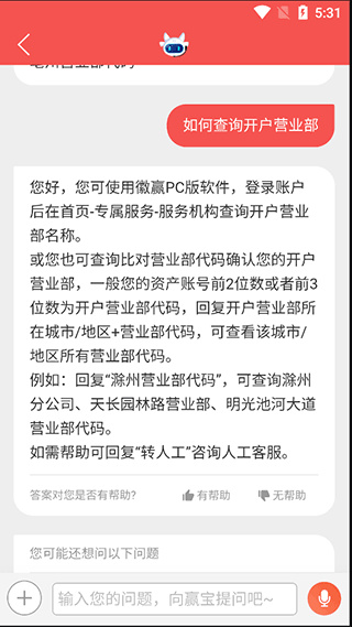 华安徽赢