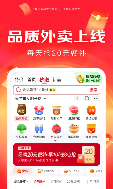 京东hd苹果版v15.2.72(1)