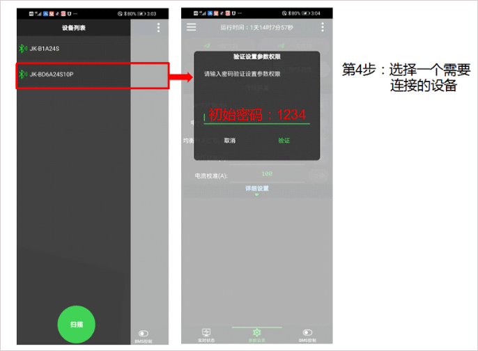 极空bms
