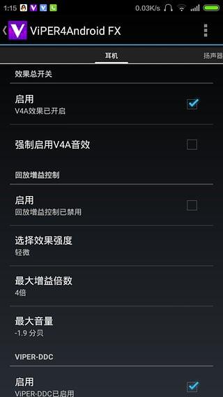ViPER4Android FXv2.7.2.1(1)