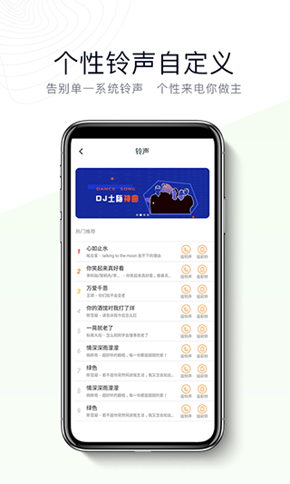 神指拨号appv3.2.8(1)