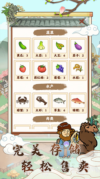 江南小院赚钱游戏v1.1.0(2)
