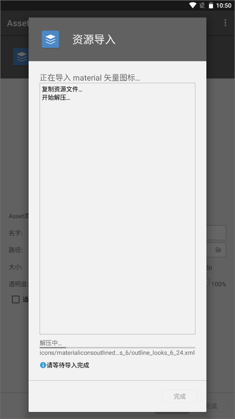 AssetStudio手机版v0.2(1)