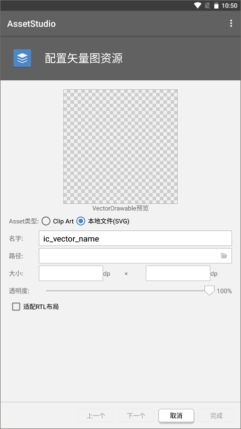 AssetStudio手机版v0.2(2)