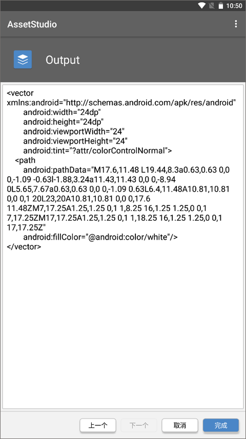 AssetStudio手机版v0.2(4)