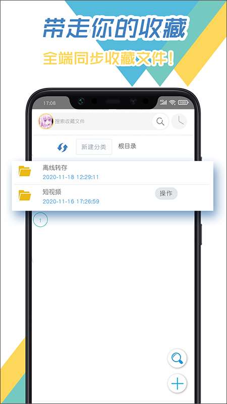 飞鸟下载器appv3.96(3)