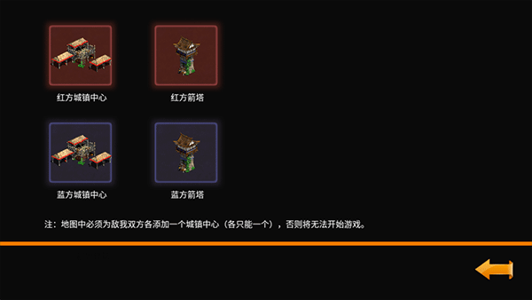 帝国时代单机手机版v1.0(1)
