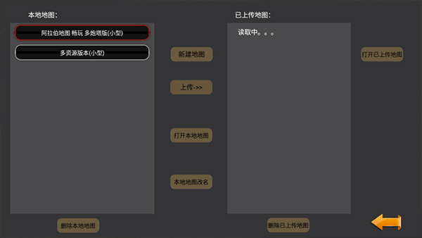 帝国时代单机手机版v1.0(2)