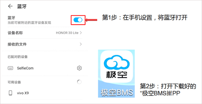 极空bms