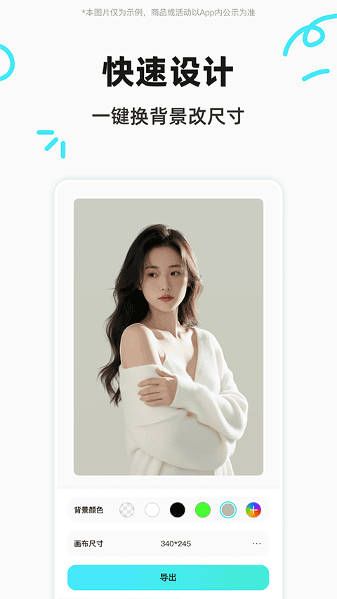 椰子设计appv1.3.9(3)