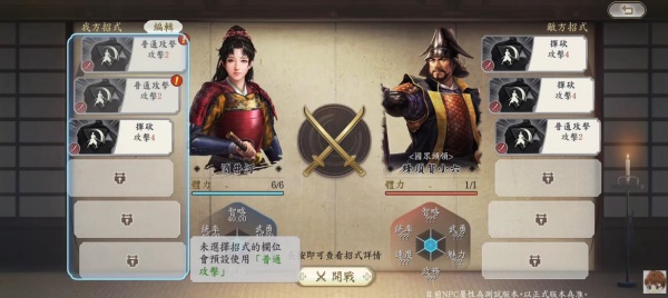 信长之野望真战手游官方版