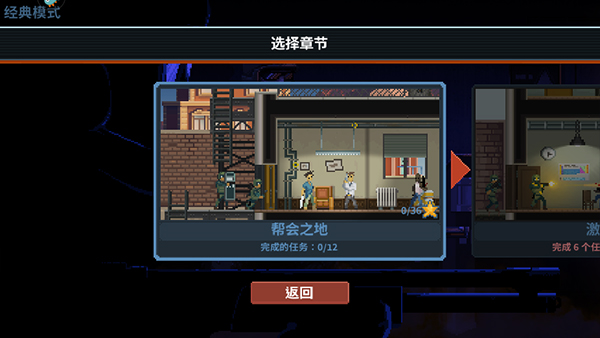 破门而入2行动小队正版