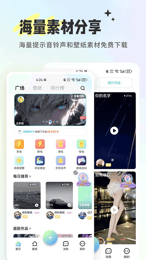 空空鱼appv6.3.7(4)