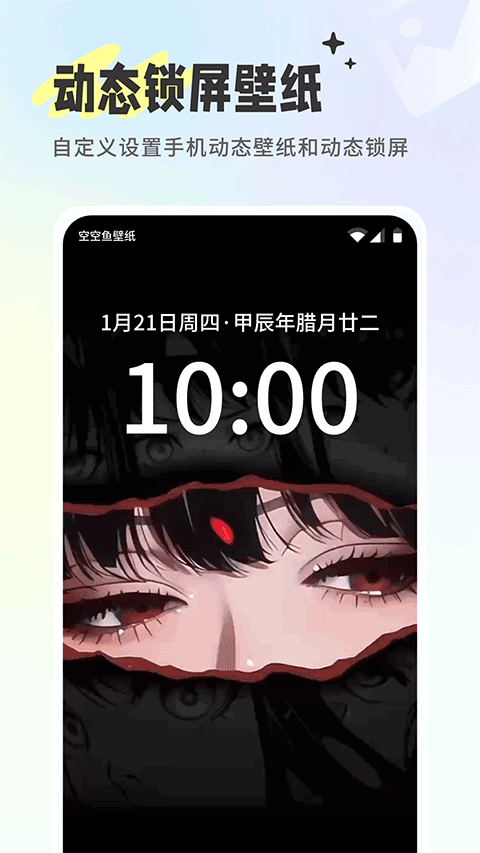 空空鱼appv6.3.7(1)