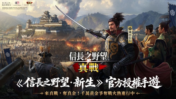 信长之野望真战手游官方版v1.0.10014.9(3)