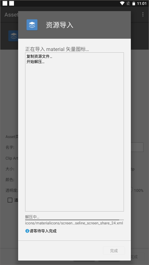AssetStudio手机版