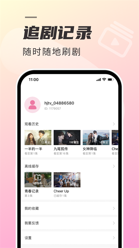 韩剧TV极简版app(3)