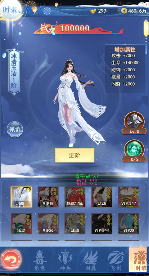 天剑诀破解版