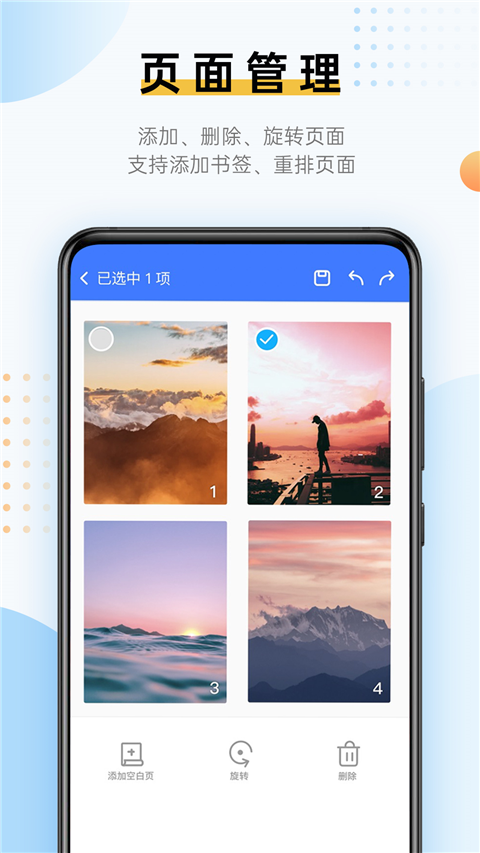 傲软PDF编辑appv1.3.0(4)