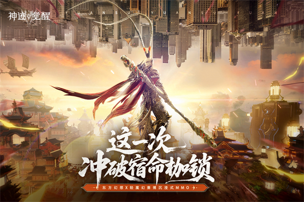 神迹觉醒0.1折v5.0.1(2)