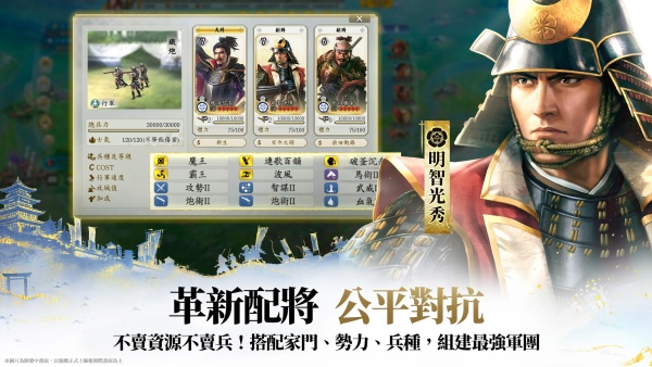 信长之野望真战手游官方版v1.0.10014.9(1)