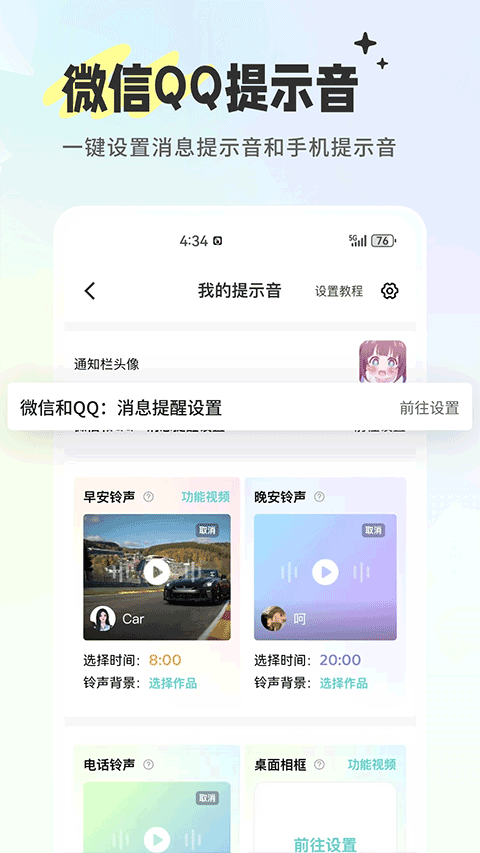 空空鱼appv6.3.7(2)