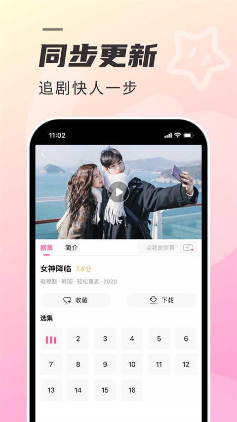 韩剧TV极简版app(2)