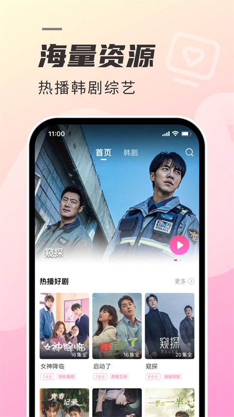 韩剧TV极简版app(4)