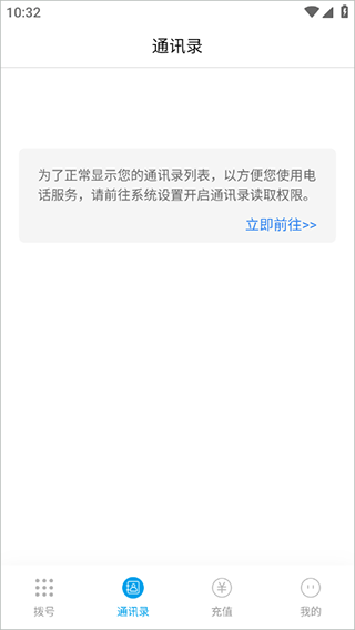 嘟嘟电话app