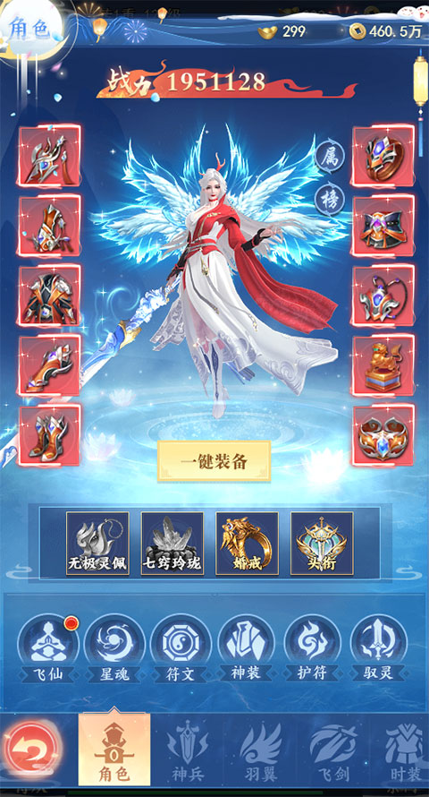 天剑诀破解版
