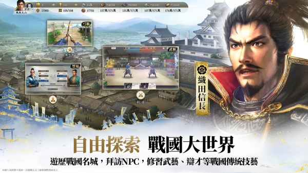 信长之野望真战手游官方版v1.0.10014.9(4)