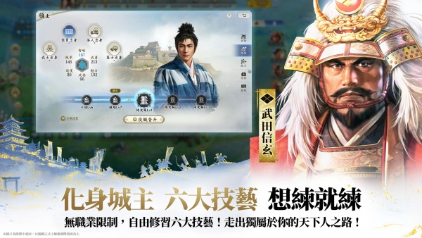 信长之野望真战手游官方版v1.0.10014.9(2)