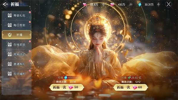神迹觉醒0.1折