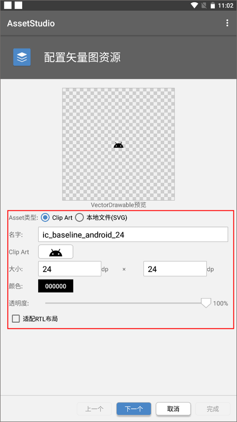 AssetStudio手机版