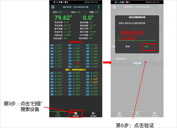 极空bms