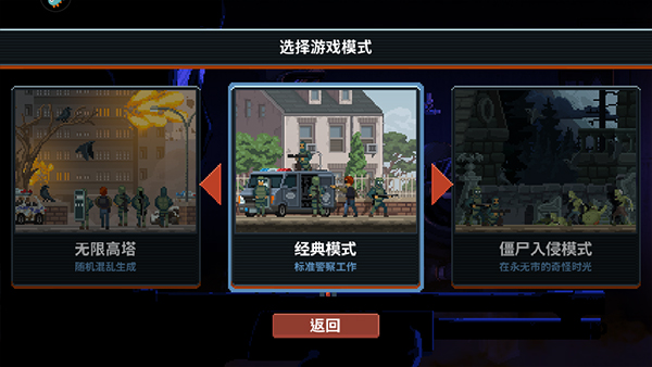 破门而入2行动小队正版