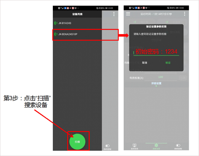 极空bms