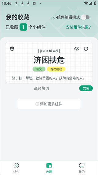 亿象小组件app