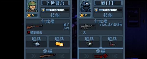 破门而入2行动小队正版