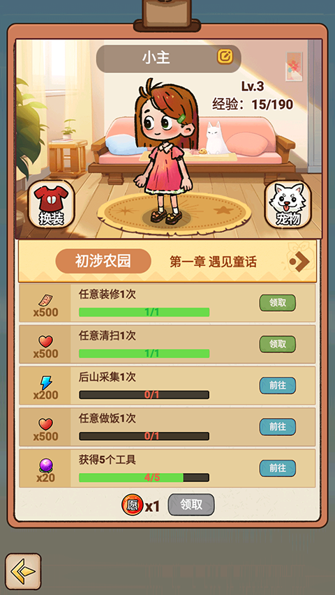 史小坑的爆笑生活1手游