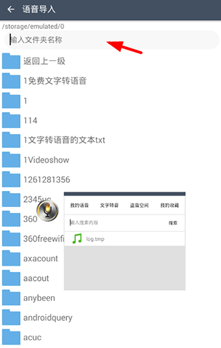 千变语音app官方版