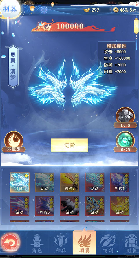 天剑诀破解版